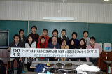 研修参加者