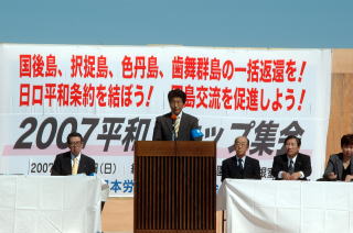 根室集会で挨拶する渡部連合北海道会長