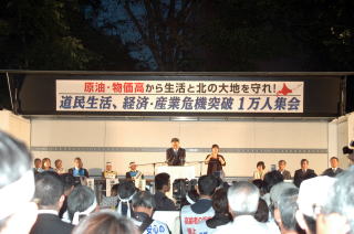 1万人集会