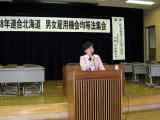 男女雇用機会均等法集会