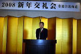 挨拶をする柳会長
