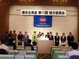 第39回地方委員会
