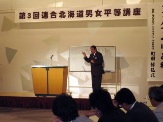 第3回男女平等講座