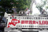 最賃引き上げを訴える早朝街宣